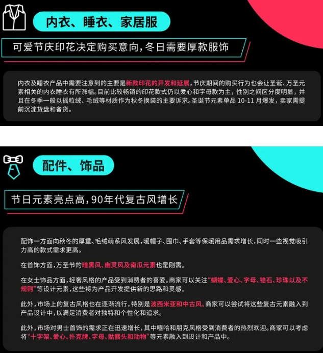 你的TikTok Shop“全托管”了吗？这次黑五还能如何狠捞一笔？